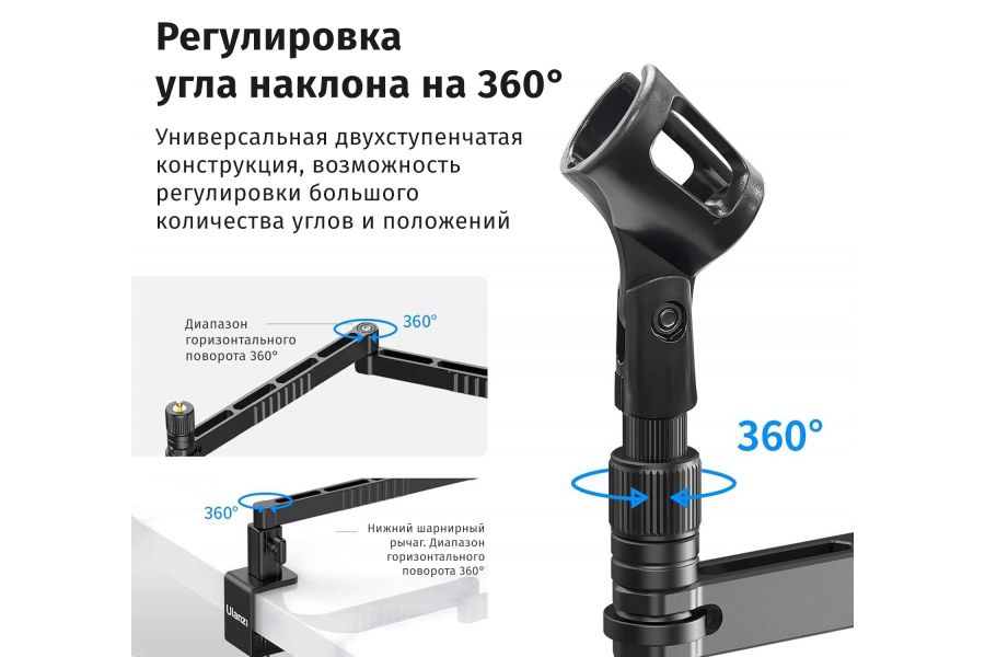 Удобный пантограф для микрофона Ulanzi VIJIM LS26