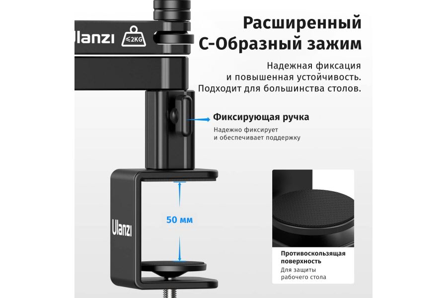 Удобный пантограф для микрофона Ulanzi VIJIM LS26