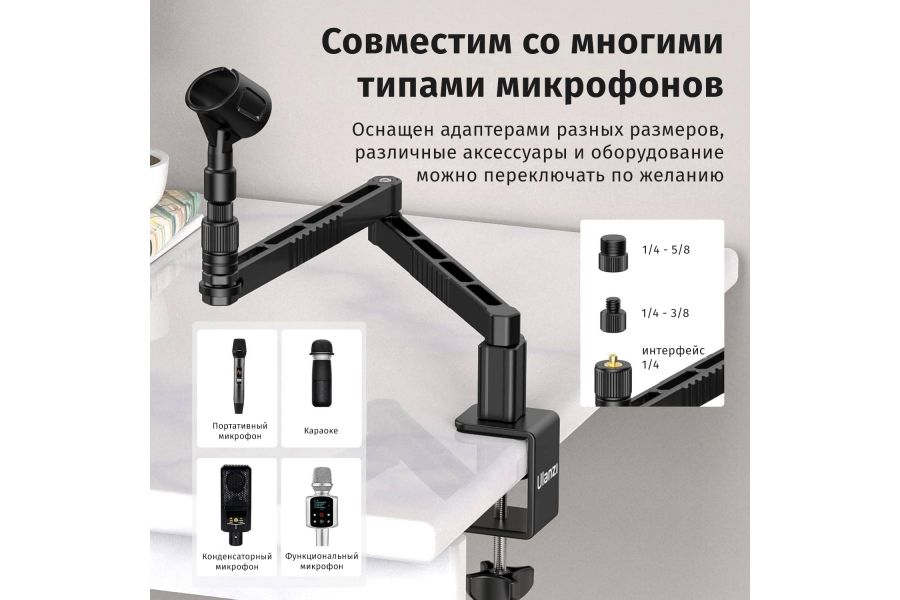 Удобный пантограф для микрофона Ulanzi VIJIM LS26