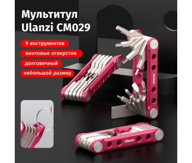 Складной набор инструментов мультитул Ulanzi CM029