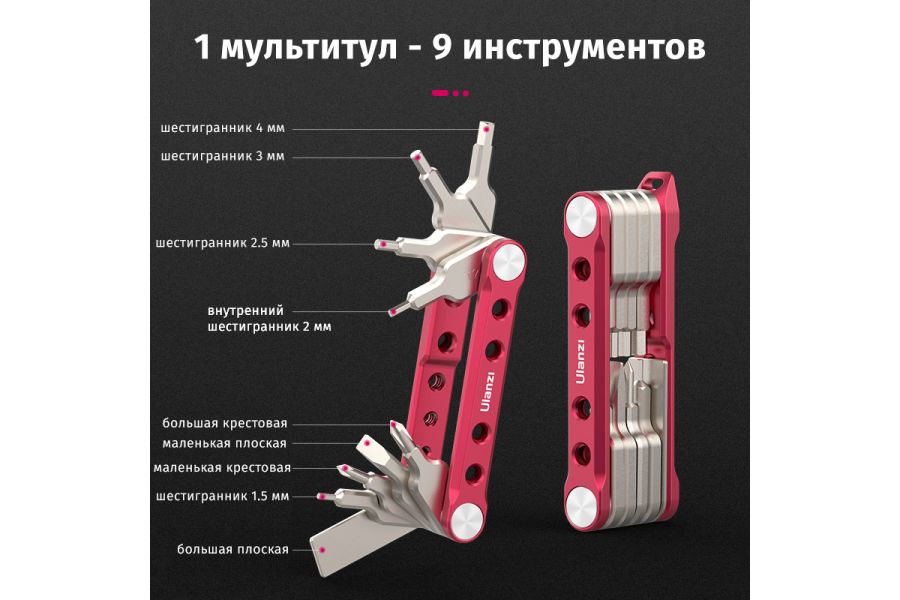 Складной набор инструментов мультитул Ulanzi CM029