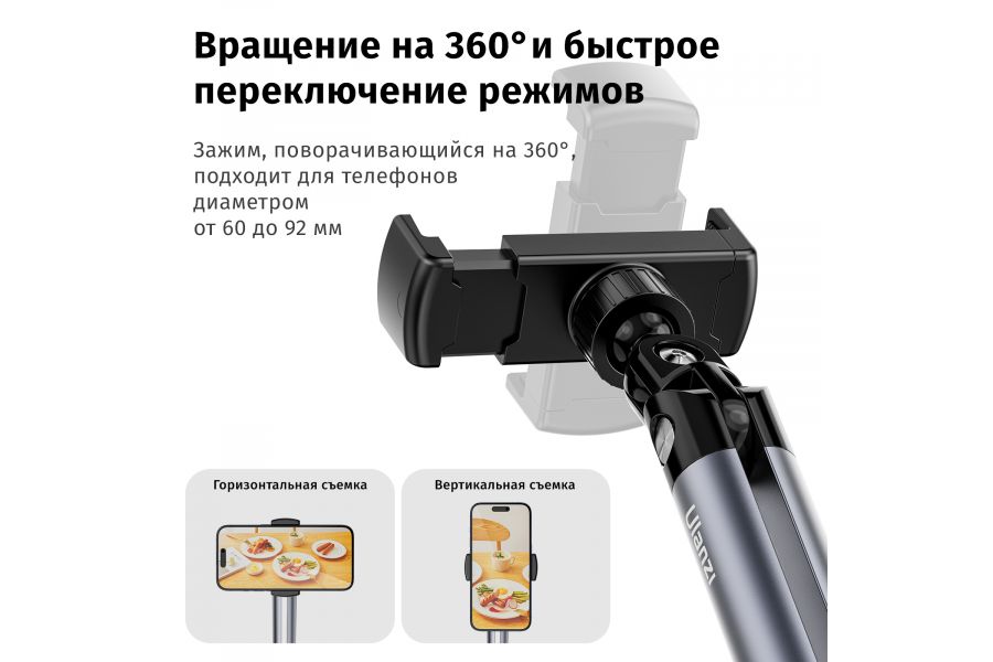 Удобная и надежная стойка-держатель смартфона Ulanzi TH07