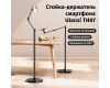Удобная и надежная стойка-держатель смартфона Ulanzi TH07