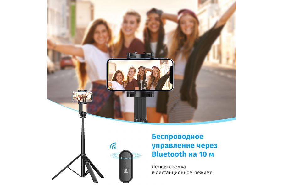 Компактная беспроводная селфи-палка Ulanzi SK-03
