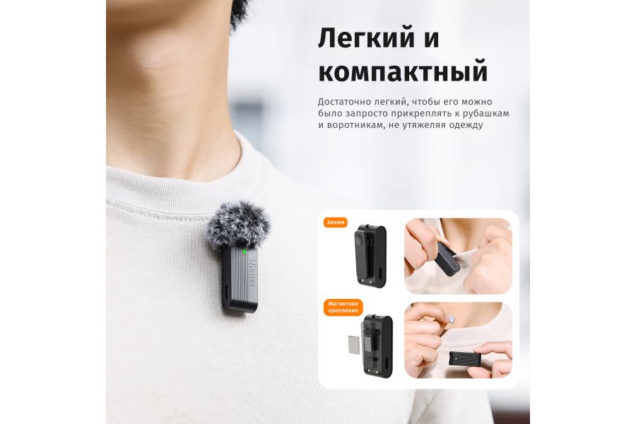 Беспроводной петличный микрофон Ulanzi A100 Type-C (для Android)