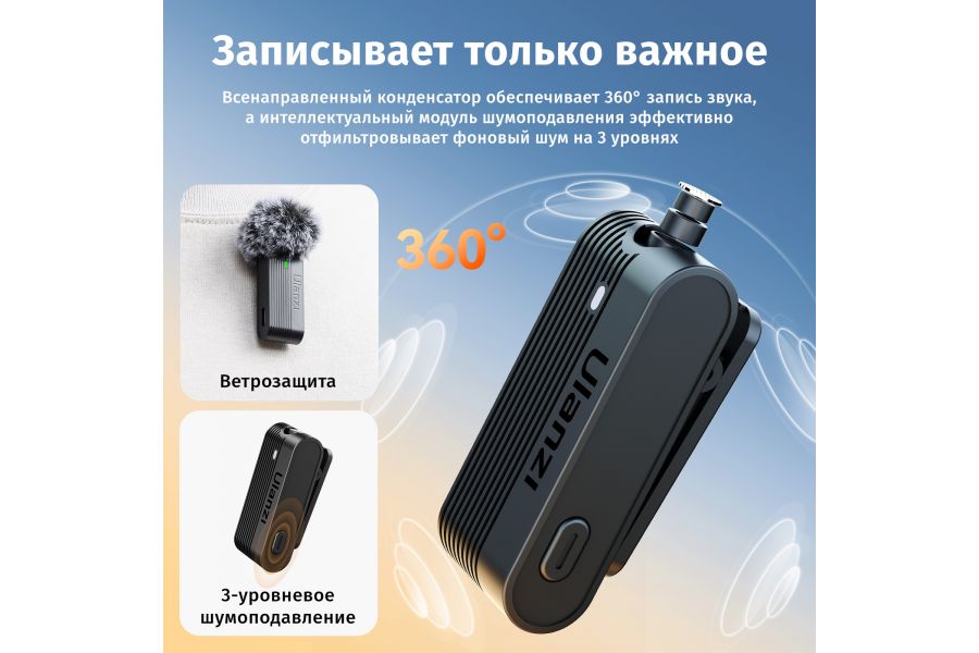 Беспроводной петличный микрофон Ulanzi A100 Type-C (для Android)