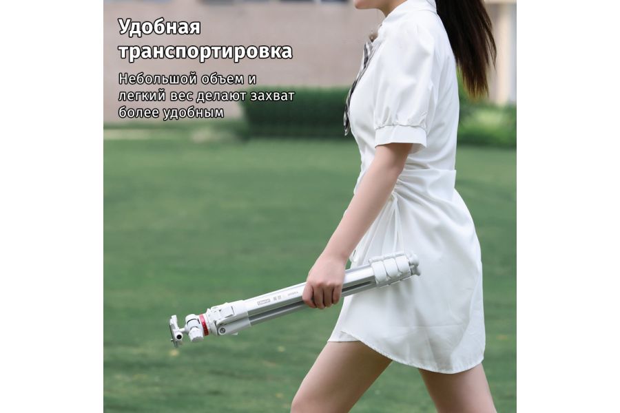 Легкий алюминиевый штатив Ulanzi OMBRA YING Белый
