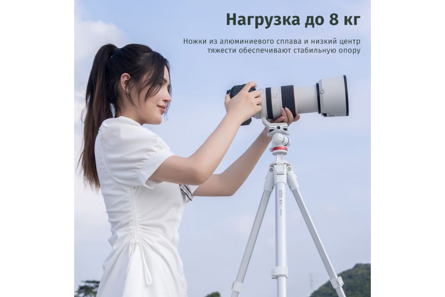 Легкий алюминиевый штатив Ulanzi OMBRA YING Белый