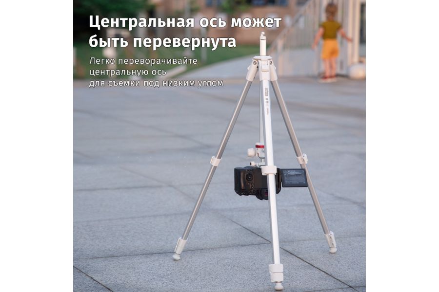 Легкий алюминиевый штатив Ulanzi OMBRA YING Белый
