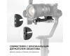 Быстросъемный комплект Ulanzi Falcam для DJI RS4 Mini