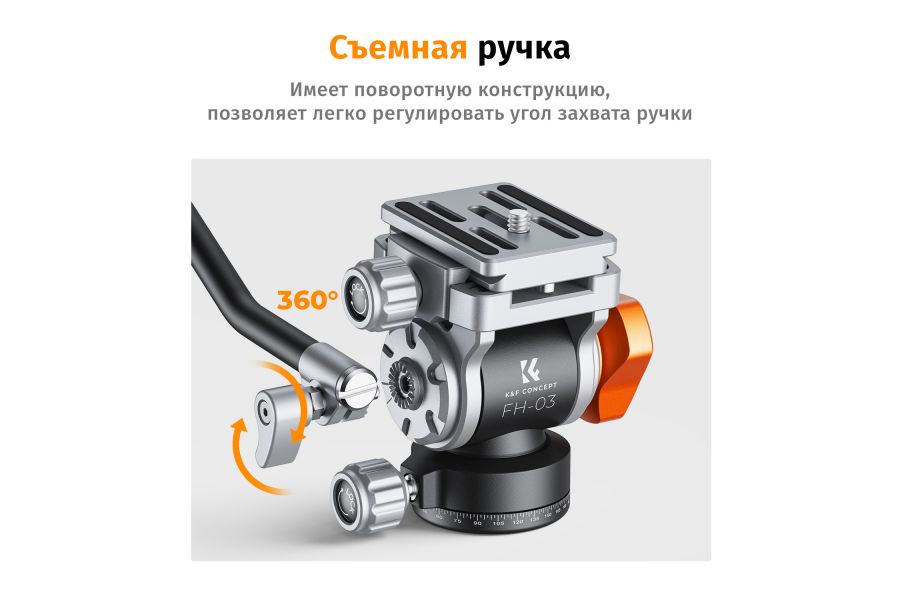 Профессиональная видеоголова K&F Concept KF31.087