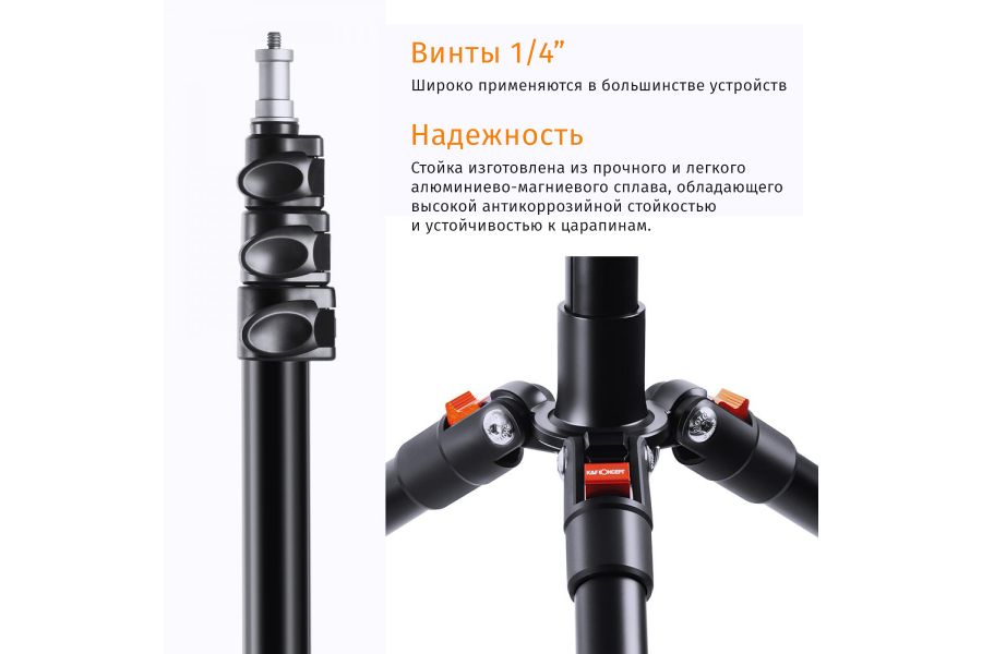 Стойка для установки студийного оборудования K&F Concept KF34.009V1 (103-220 см)