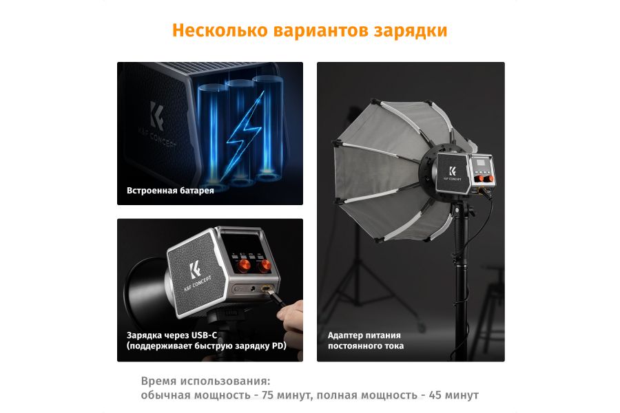 Студийный мощный осветитель K&F Concept KF34.045