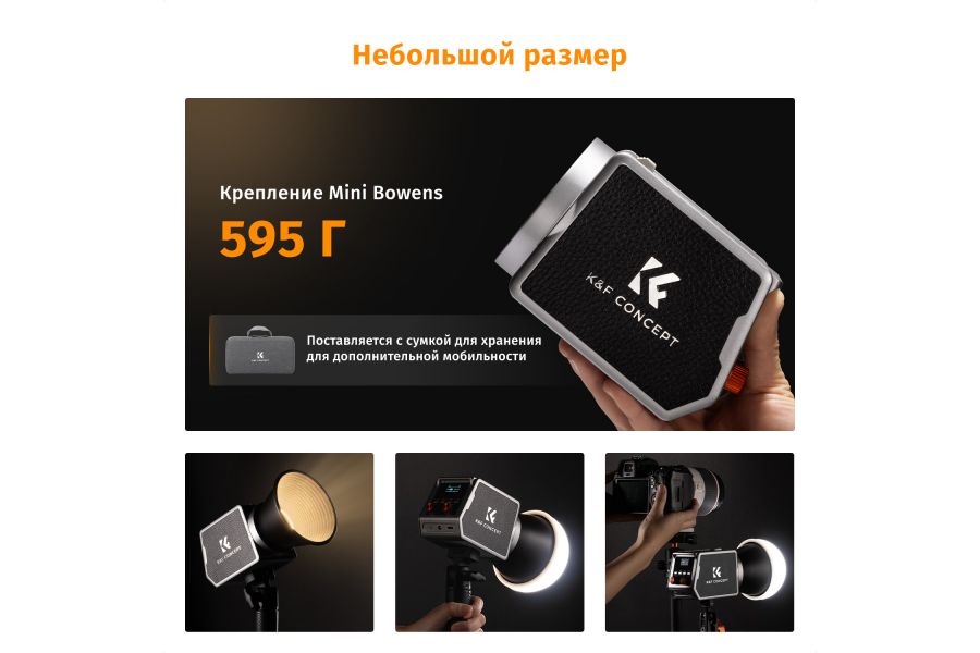 Студийный мощный осветитель K&F Concept KF34.045