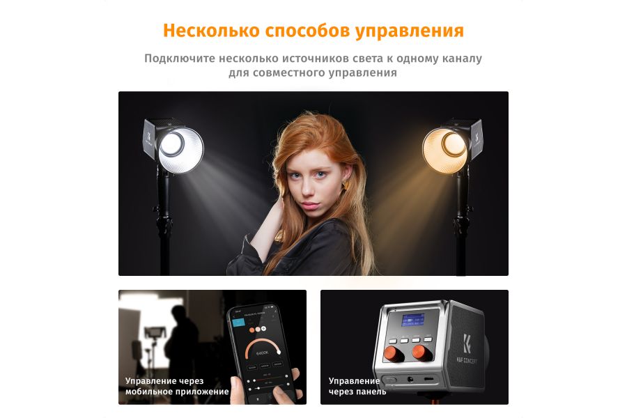 Студийный мощный осветитель K&F Concept KF34.045