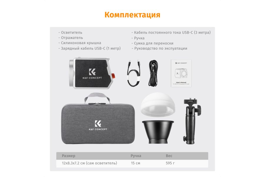 Студийный мощный осветитель K&F Concept KF34.045