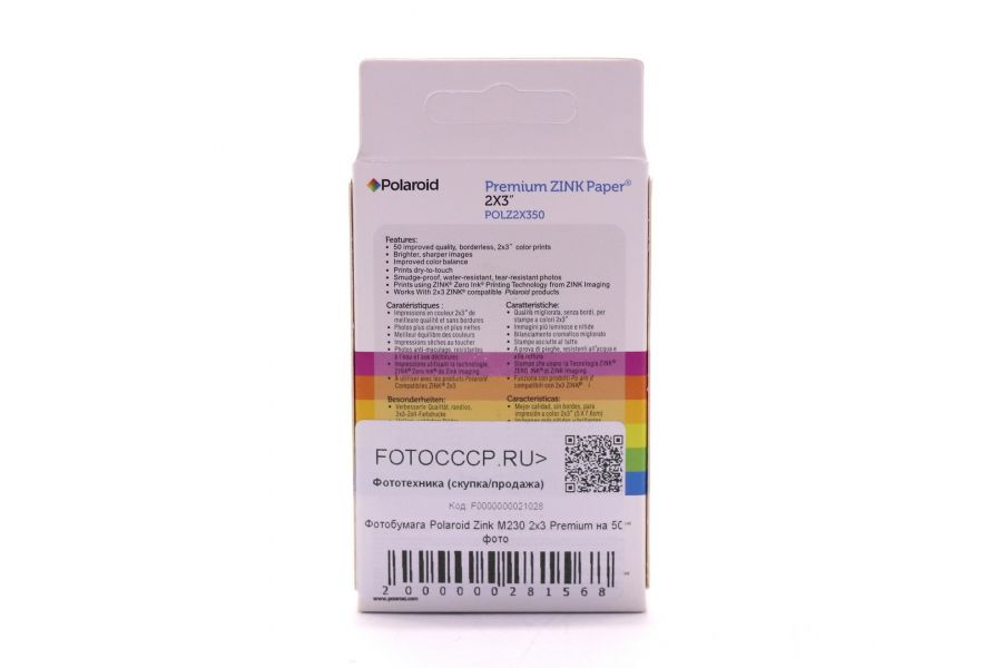 Фотобумага Polaroid Zink M230 2x3 Premium на 50 фото