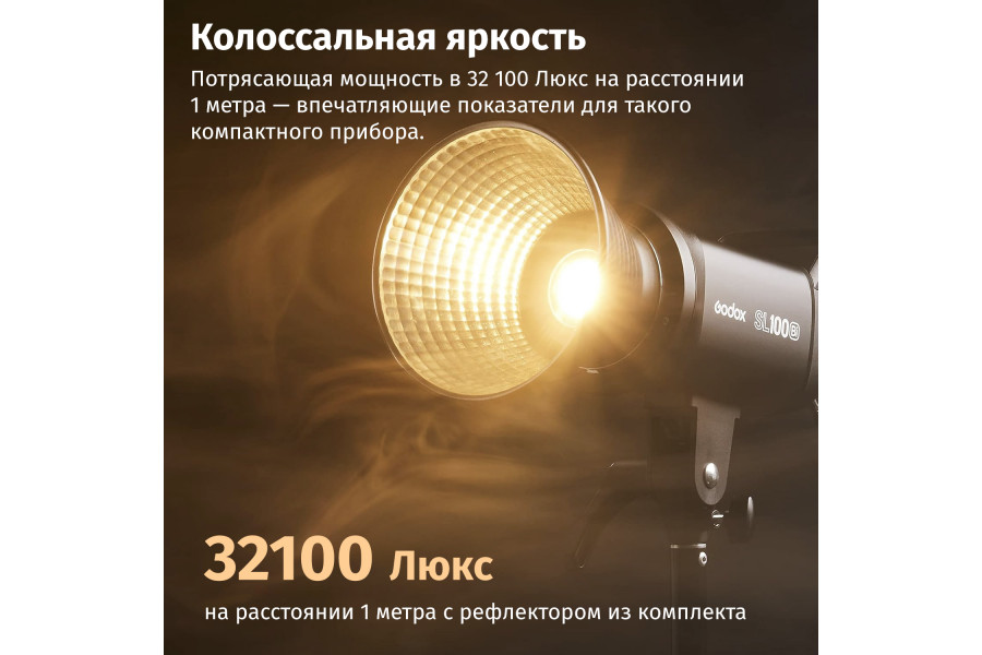 Мощный и компактный свет для съемки Godox SL100Bi