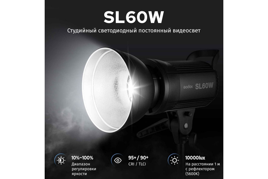 Осветитель светодиодный Godox SL60W студийный