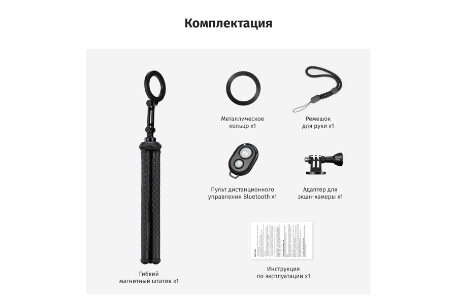 Магнитный штатив для смартфона K&F Concept KF09.164