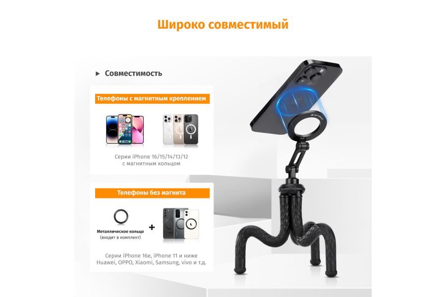 Магнитный штатив для смартфона K&F Concept KF09.164