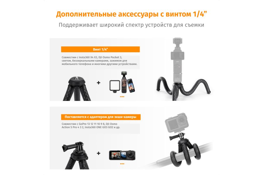 Магнитный штатив для смартфона K&F Concept KF09.164