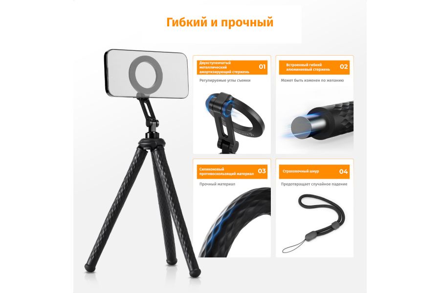 Магнитный штатив для смартфона K&F Concept KF09.164