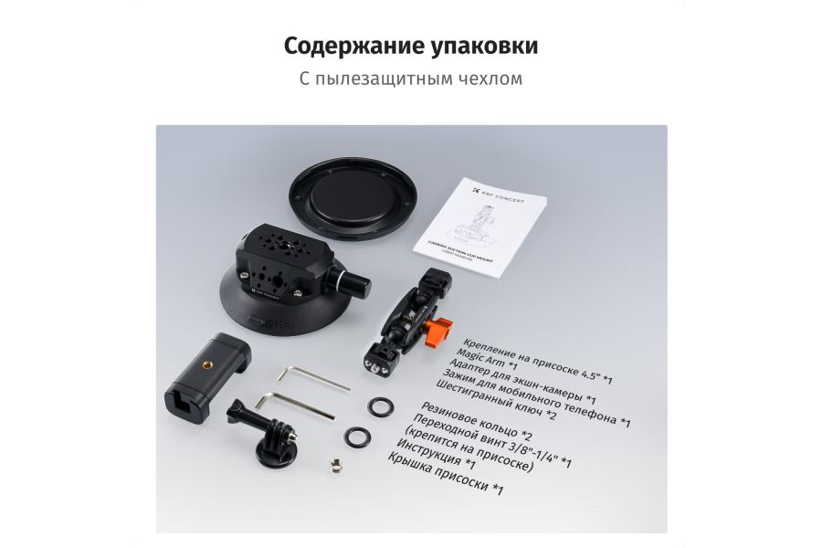 Надежное крепление-присоска K&F Concept KF31.100