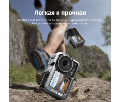 Защитная рамка Telesin OA-FMS-004 для DJI Osmo Action 3/4