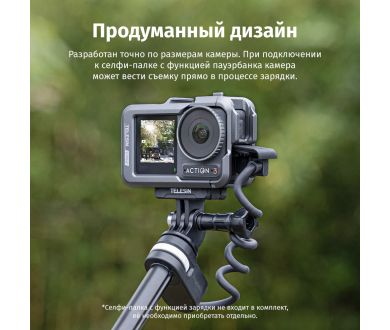 Защитная рамка Telesin OA-FMS-004 для DJI Osmo Action 3/4