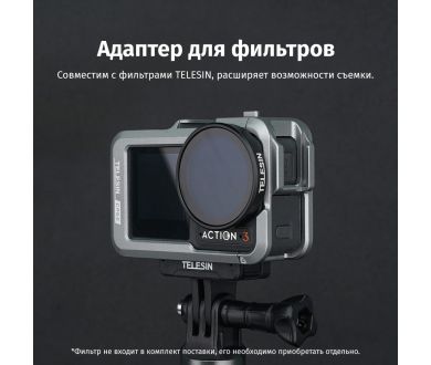 Защитная рамка Telesin OA-FMS-004 для DJI Osmo Action 3/4