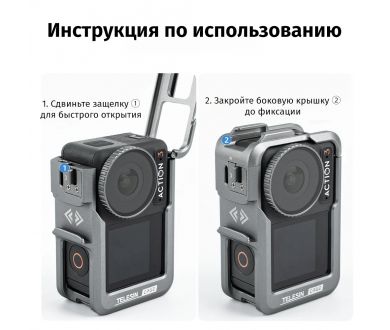 Защитная рамка Telesin OA-FMS-004 для DJI Osmo Action 3/4
