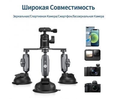 Усиленная тройная присоска Telesin TE-TSB-001