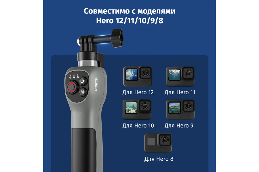 Монопод для подводной съемки Telesin GP-WBT-001