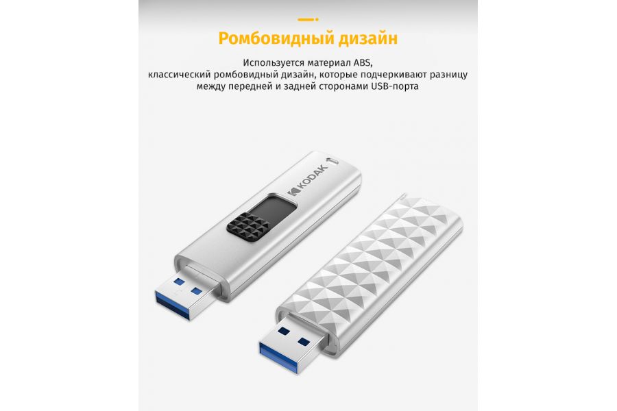 Флеш-накопитель скоростной K173 USB3.2 Gen1 128 ГБ