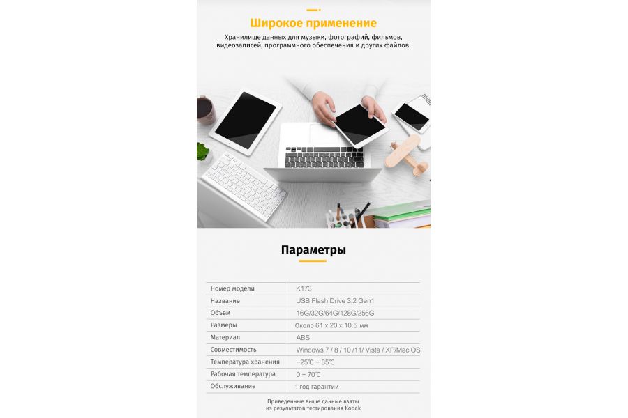 Флеш-накопитель скоростной K173 USB3.2 Gen1 256 ГБ