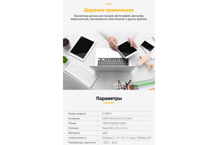 Флеш накопитель стильный Kodak K193 USB3.2 64 ГБ