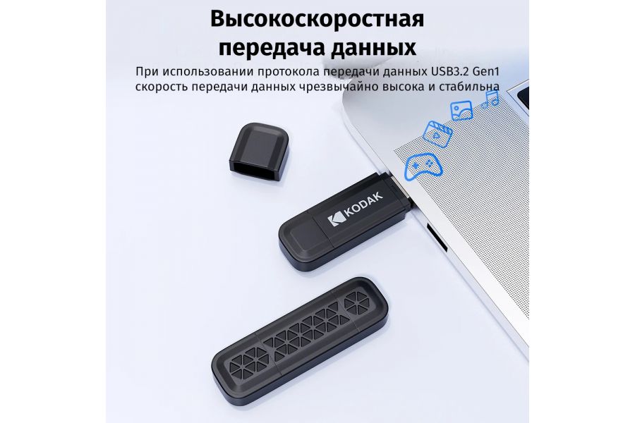 Высокоскоростная флешка Kodak K143D USB3.2 32 ГБ