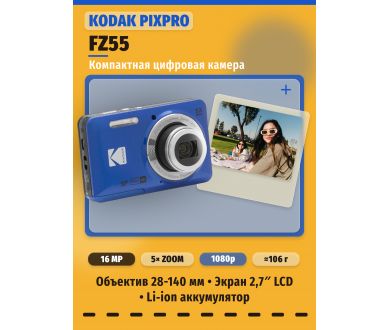 Фотоаппарат компактный Kodak PIXPRO FZ55 Синий
