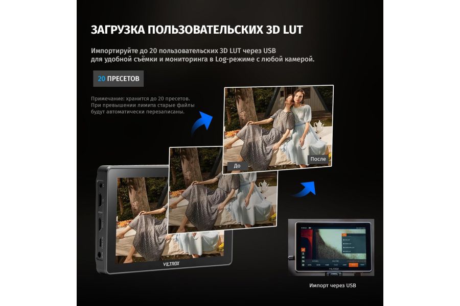 Операторский мoнитор Viltrox DC-L1 HDMI 7 дюйм