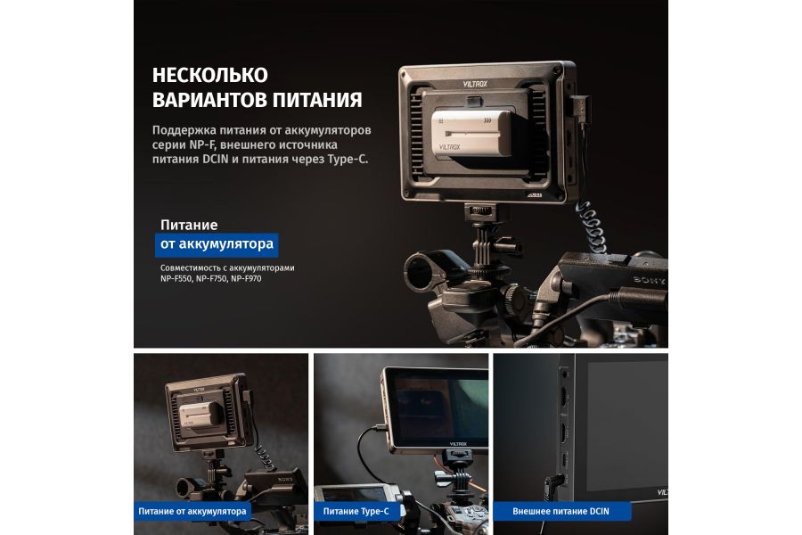 Операторский мoнитор Viltrox DC-L1 HDMI 7 дюйм