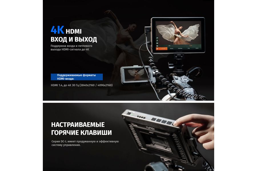 Операторский мoнитор Viltrox DC-L1 HDMI 7 дюйм