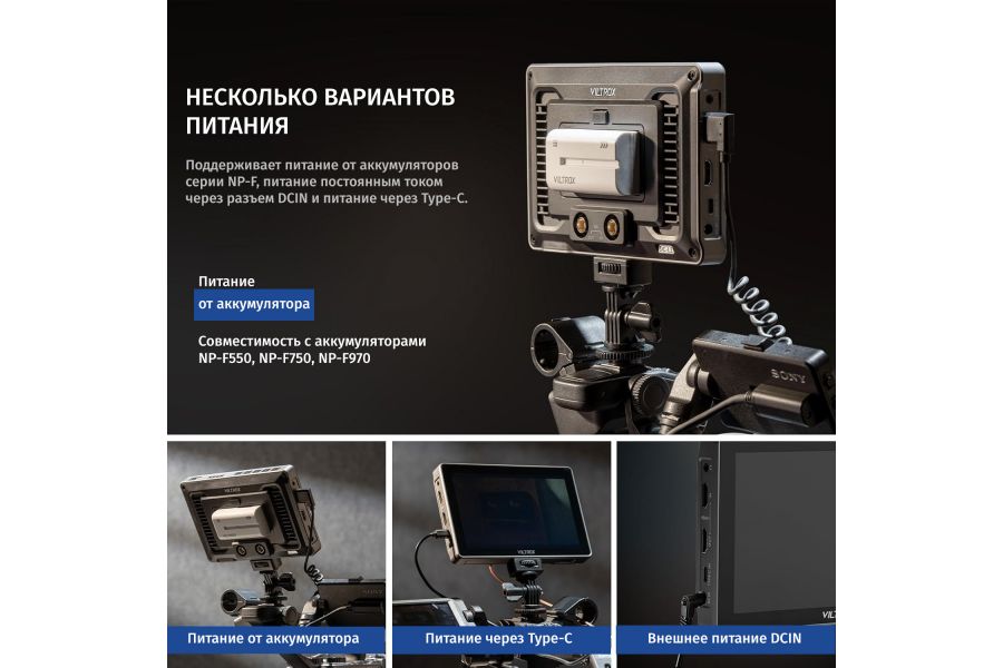 Операторский мoнитор Viltrox DC-L2 HDMI/SDI 7 дюйм