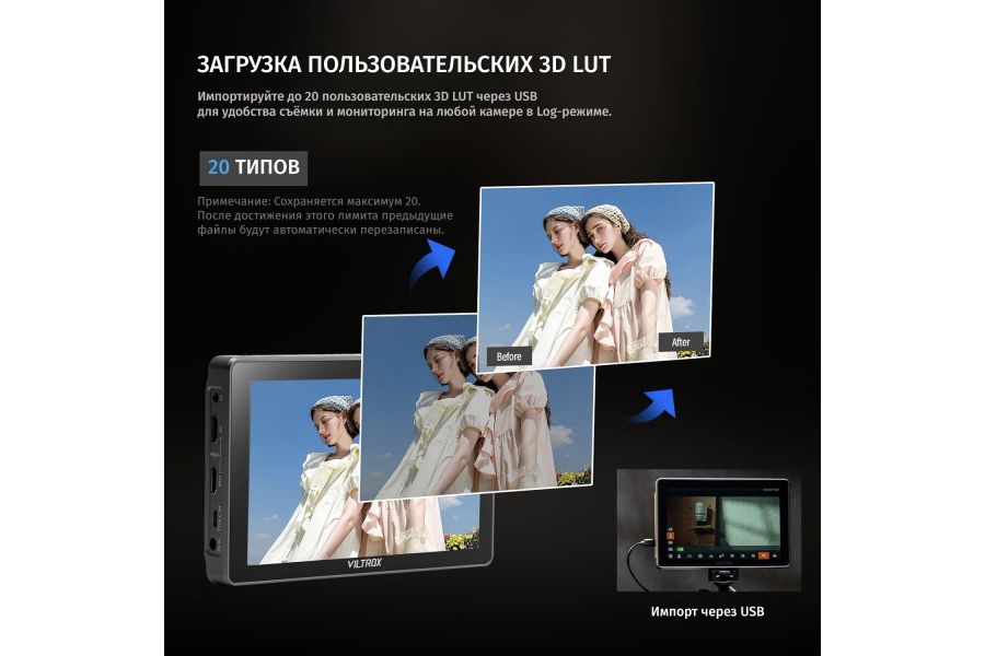 Операторский мoнитор Viltrox DC-L2 HDMI/SDI 7 дюйм