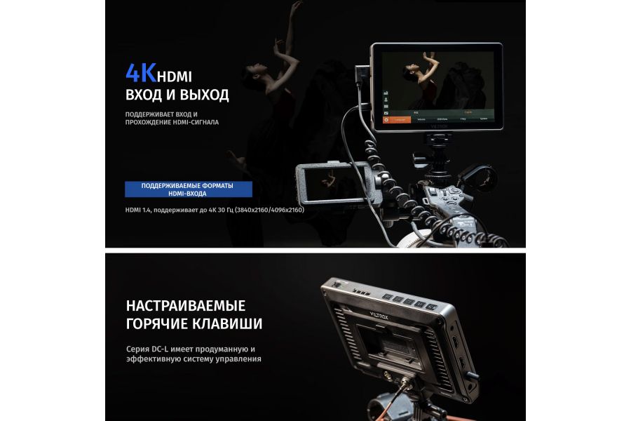 Операторский мoнитор Viltrox DC-L2 HDMI/SDI 7 дюйм