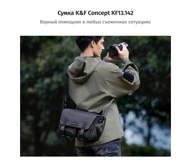 Сумка K&F Concept KF13.142 Стильная и компактная