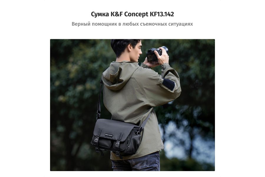 Сумка K&F Concept KF13.142 Стильная и компактная