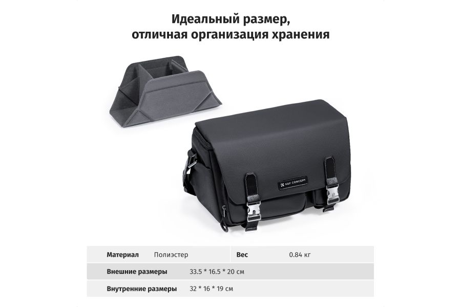 Сумка K&F Concept KF13.142 Стильная и компактная