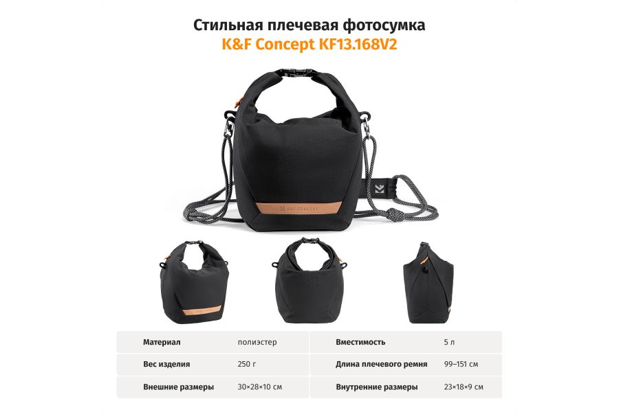 Сумка K&F Concept KF13.168V2 Компактная 5 литров