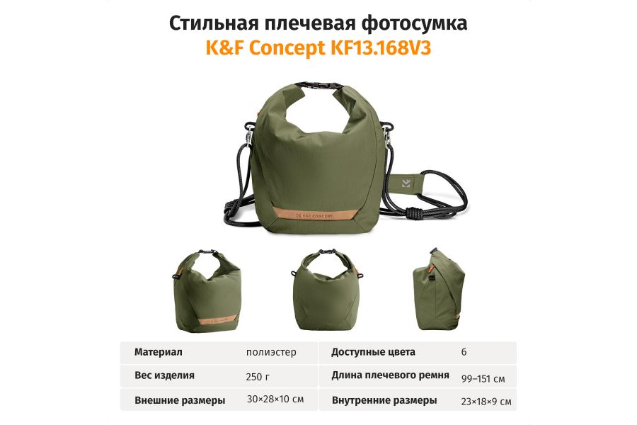 Сумка K&F Concept KF13.168V3 Компактная 5 литров